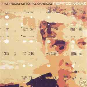 Γιώργος Μίχας - Πιο Πέρα Από Τα Όνειρα
