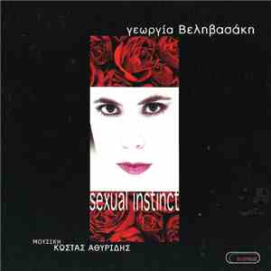 Γεωργία Βεληβασάκη - Sexual Instinct
