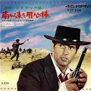 Raoul  - Arizona Colt = 南から来た用心棒