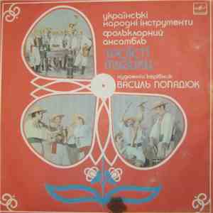 Фольклорний ансамбль Троїсті Музики - Українські народні інструменти