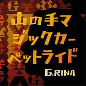 G.Rina - 山の手マジックカーペットライド