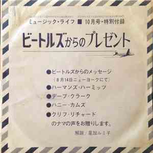 The Beatles - ビートルズからのプレゼント