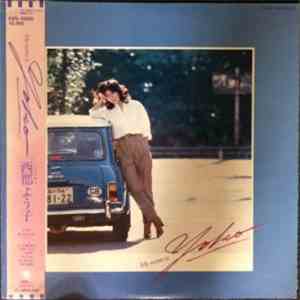 Yoko Nishigori - My Name Is Yoko