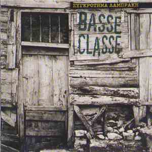 Μιχάλης Σιγανίδης, Συγκρότημα Λαμπράκη - Basse Classe