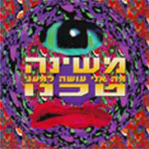 Mashina - מה אני עושה למעני (Techno Version)