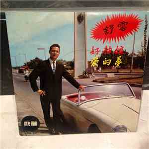Suyin - ERH. 601