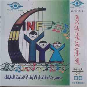 Various - مهرجان النيل الدولى الأول لأغنية الطفل
