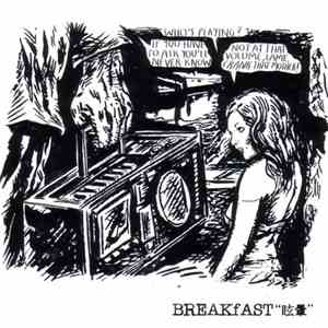 BREAKfAST  - 眩暈