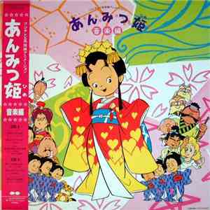 Hiroshi Ogasawara, Onyanko Club - 「あんみつ姫　音楽編」