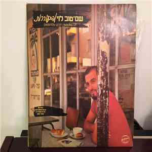 Shem-Tov Levi = שם טוב לוי - Waking Up = התעוררות