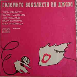 Various - Големите Вокалисти На Джаза = The Greatest Singers Of The Jazz