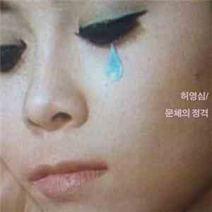 Blue Stork - Purity&Vanity
