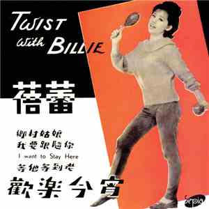 蓓蕾 - Twist With Billie ~ 歡樂今宵