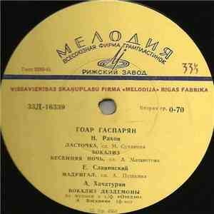 Гоар Гаспарян - Гоар Гаспарян