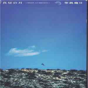 聖飢魔II - 真昼の月~Moon at Mid Day~