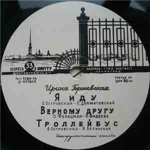 Ирина Бржевская - Концерт Ирины Бржевской