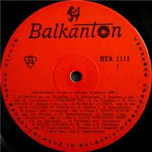 Various - Най-хубавото От Заб. И Танцова Музика 1968 Г.