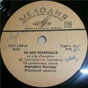 Маргарита Пыслару - Ты Мне Нравишся / Где Ты Теперь