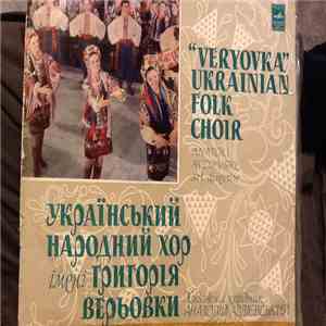 Veryovka Ukrainian Folk Choir - Veryovka Ukrainian Folk Choir