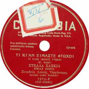 Στέλλα Χασκίλ - Τι Κι' Αν Είμαστε Φτωχοί / Σκέπτομαι Τον Χωρισμό Μας