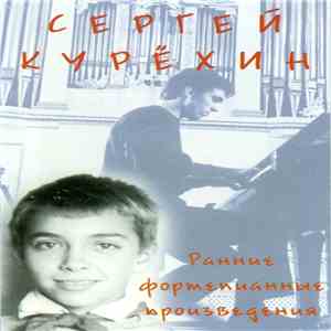 Сергей Курёхин - Ранние Фортепианные Работы
