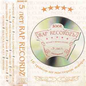 Various - 5 Лет Rap Recordz