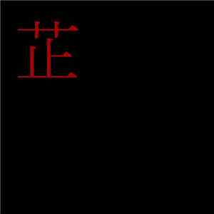 Lastboss - Zhi