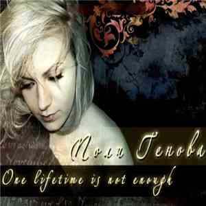 Поли Генова - One Lifetime Is Not Enough