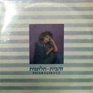 זהבית = Zehavit - Dreams = חלומות