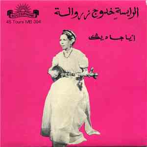 الرايسة خدوج زروالة - أياجاد يك