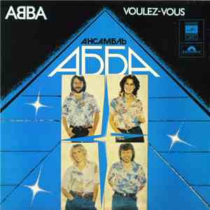 АББА - Voulez-Vous
