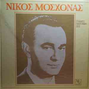 Νίκος Μοσχονάς - Σπάνιες Ηχογραφήσεις