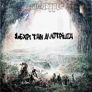 Kidnapper  - Μέχρι Την Αλλοτρίωση