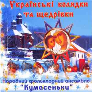 Народний Фольклорний Ансамбль