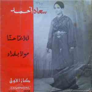  سعاد أحمد - للا يتما حنا  مولا بغداد