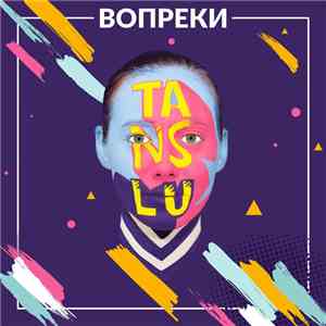 Tanslu - Вопреки