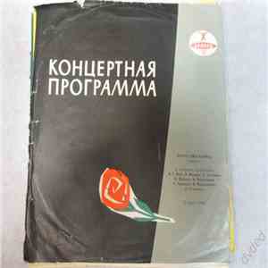 Яша Хейфец - Выдающиеся скрипачи