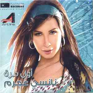 نانسي عجرم - أول مرة