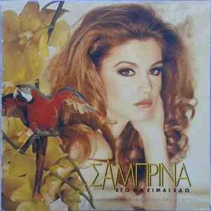 Σαμπρίνα - Εγώ Θα Είμαι Εδώ