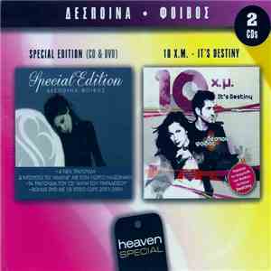 Δέσποινα ● Φοίβος - Special Edition / 10 Χ.Μ. - It's Destiny