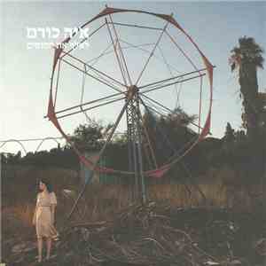 Aya Korem - לאלף את הסוסים