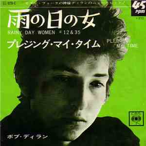 Bob Dylan - Rainy Day Women #12 & 35 / Pledging My Time