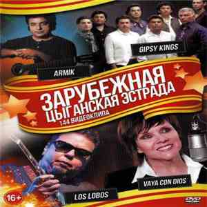 Gipsy Kings + Armik + Vaya Con Dios + Los Lobos + Manu Chao + Ottmar Lieber ...