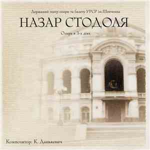 К. Данькевич - Назар Стодоля