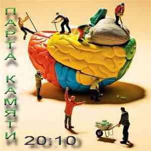 Parta Kamyati - 2010