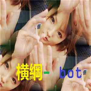 YOKOZUNA-bot - Amami Wings 3D Thanksgiving HIP Attack!