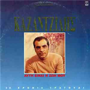 Στέλιος Καζαντζίδης - Αυτή Είναι Η Ζωή Μου (40 Χρόνια Τραγούδι)