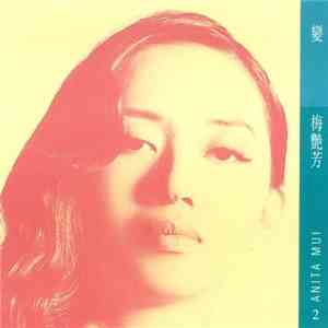 梅艷芳 - 變