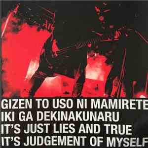 Balzac - Gizen To Uso Ni Mamirete Iki Ga Dekinaku Naru