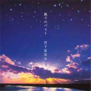 Fumio Miyashita - Nemuri No Best